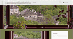 Desktop Screenshot of dilofo.gr