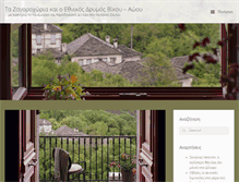 Tablet Screenshot of dilofo.gr
